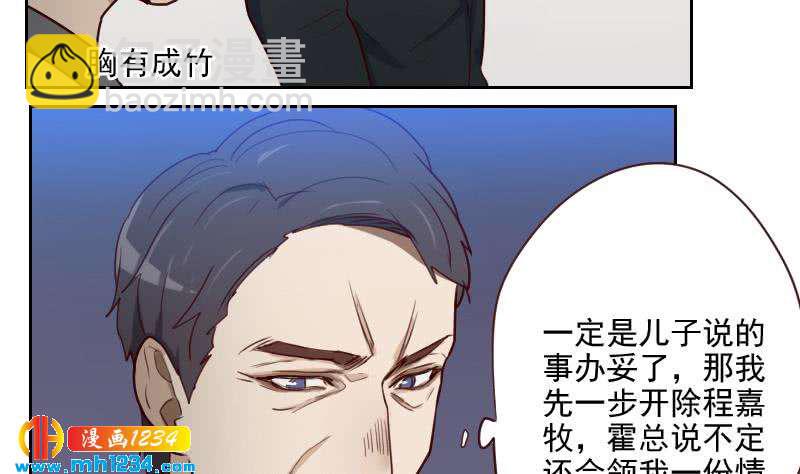 🍜影帝重生剧本 第44话 霍逸来了 第32页