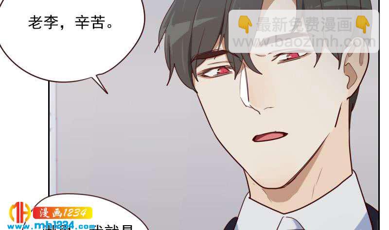 🍜影帝重生剧本 第44话 霍逸来了 第34页