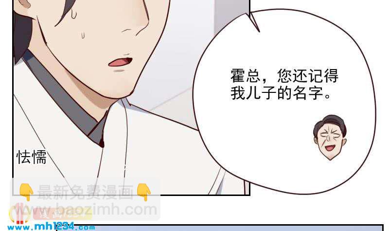 🍜影帝重生剧本 第44话 霍逸来了 第39页