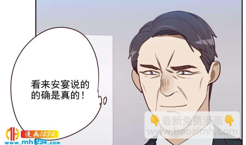 🍜影帝重生剧本 第44话 霍逸来了 第40页