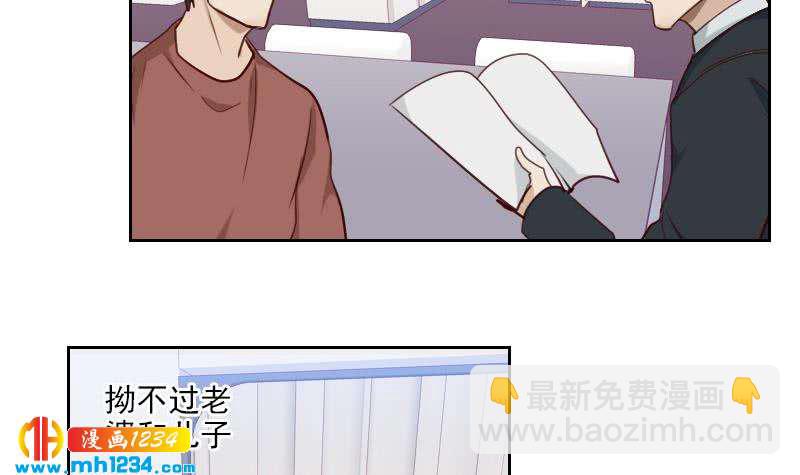 🍜影帝重生剧本 第44话 霍逸来了 第42页