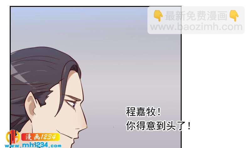 🍜影帝重生剧本 第44话 霍逸来了 第44页