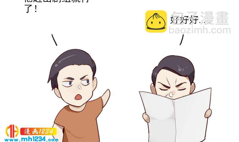 🍜影帝重生剧本 第44话 霍逸来了 第50页