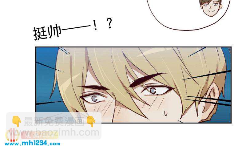 🍜影帝重生剧本 第46话 家的感觉 第10页