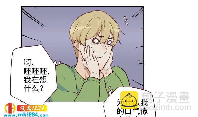 🍜影帝重生剧本 第46话 家的感觉 第11页