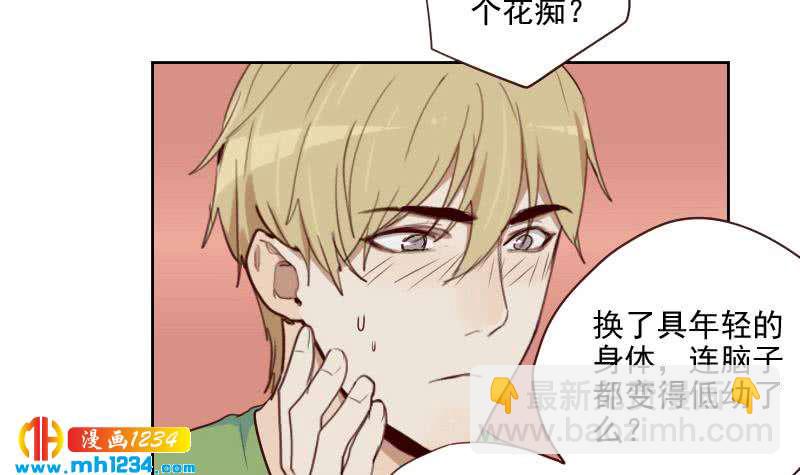 🍜影帝重生剧本 第46话 家的感觉 第12页