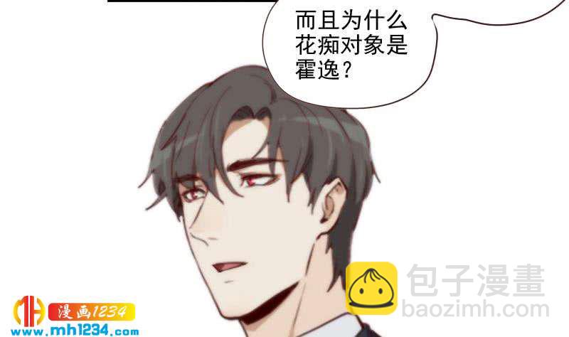 🍜影帝重生剧本 第46话 家的感觉 第13页