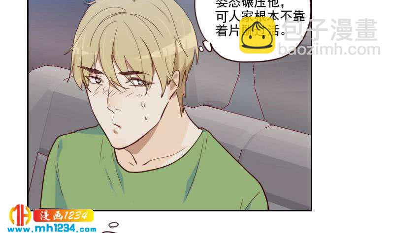 🍜影帝重生剧本 第46话 家的感觉 第19页
