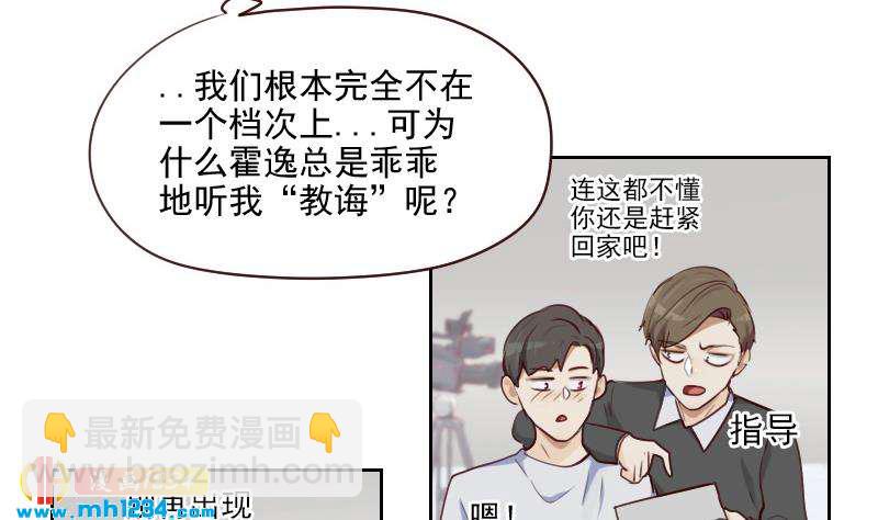🍜影帝重生剧本 第46话 家的感觉 第20页