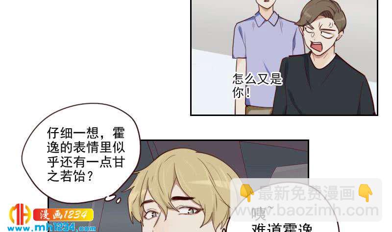 🍜影帝重生剧本 第46话 家的感觉 第22页