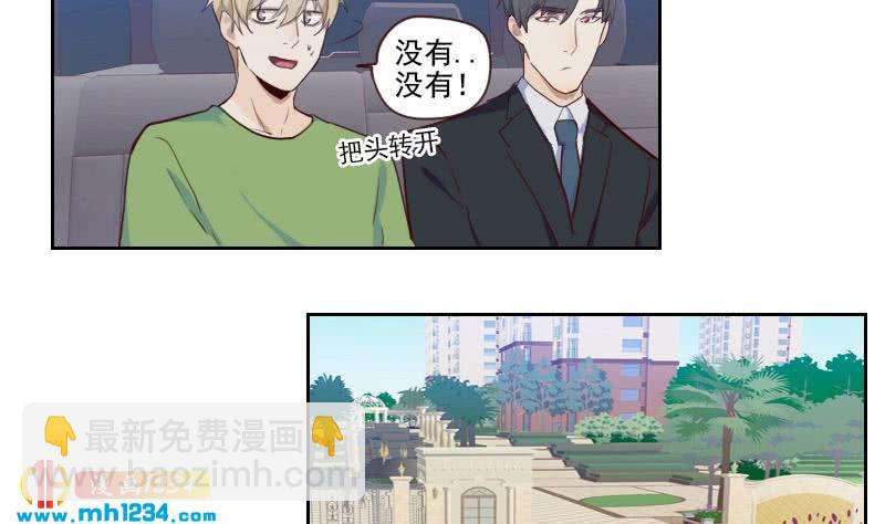 🍜影帝重生剧本 第46话 家的感觉 第26页