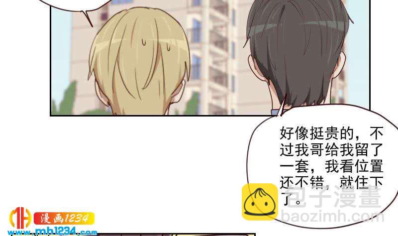 🍜影帝重生剧本 第46话 家的感觉 第29页