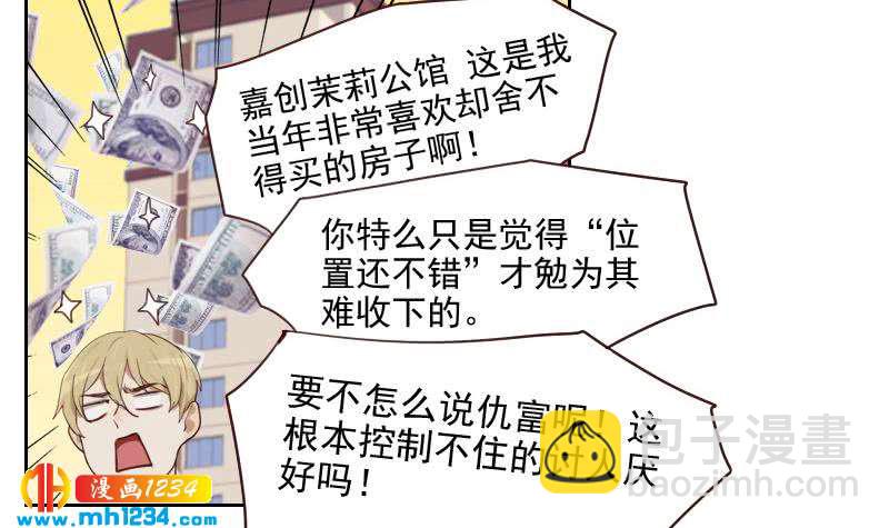 🍜影帝重生剧本 第46话 家的感觉 第30页