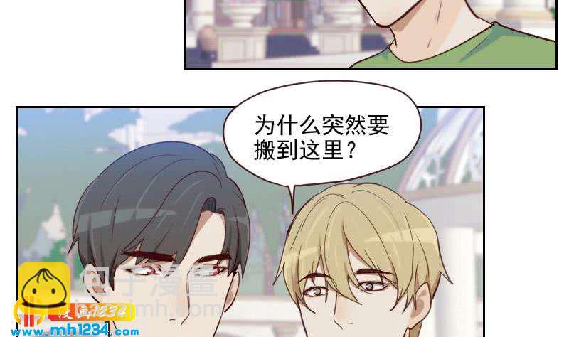 🍜影帝重生剧本 第46话 家的感觉 第32页