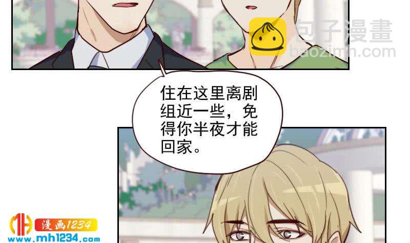 🍜影帝重生剧本 第46话 家的感觉 第33页