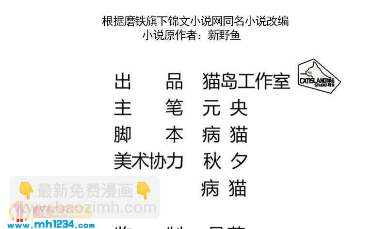 🍜影帝重生剧本 第46话 家的感觉 第4页