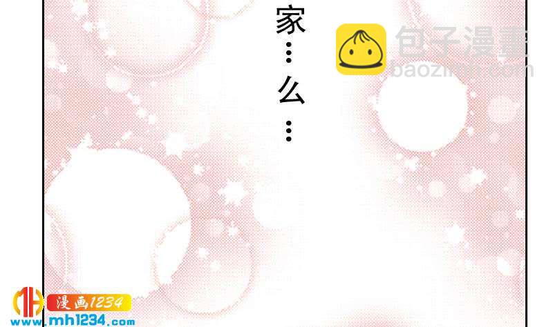 🍜影帝重生剧本 第46话 家的感觉 第41页
