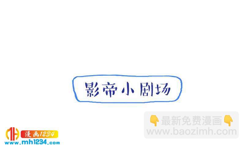 🍜影帝重生剧本 第46话 家的感觉 第44页
