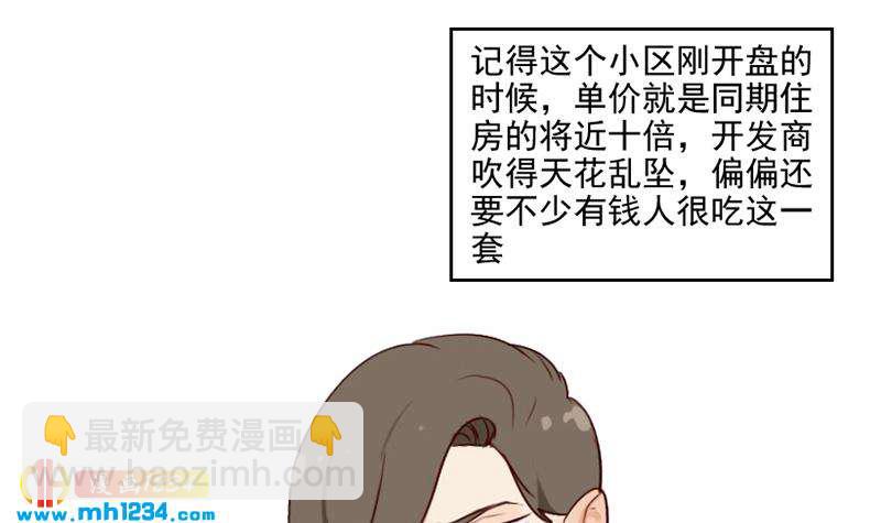🍜影帝重生剧本 第46话 家的感觉 第45页