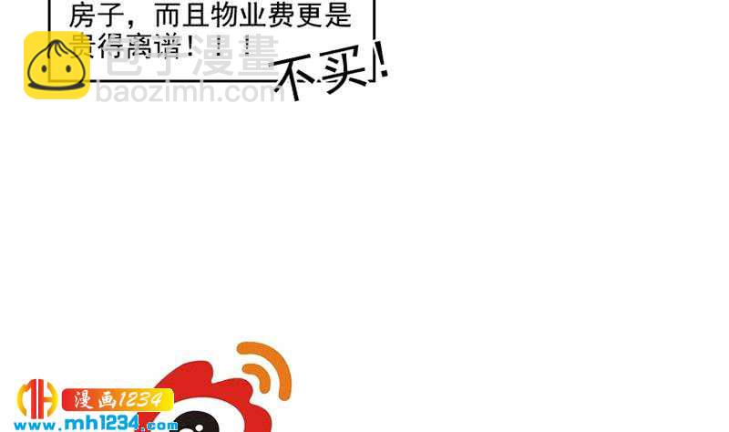 🍜影帝重生剧本 第46话 家的感觉 第47页