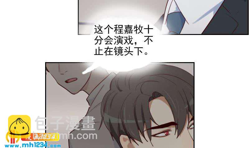🍜影帝重生剧本 第48话 太像他了 第11页