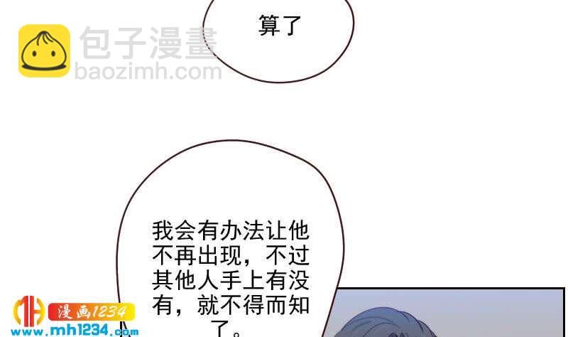 🍜影帝重生剧本 第48话 太像他了 第16页