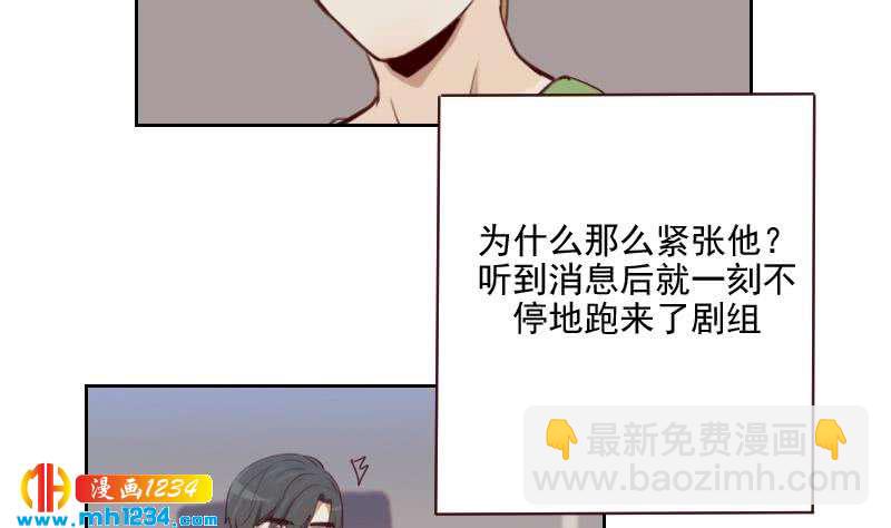 🍜影帝重生剧本 第48话 太像他了 第28页
