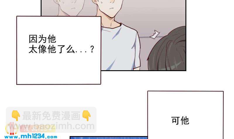 🍜影帝重生剧本 第48话 太像他了 第33页