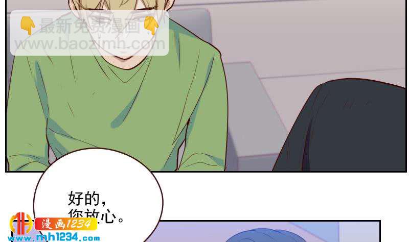 🍜影帝重生剧本 第48话 太像他了 第41页
