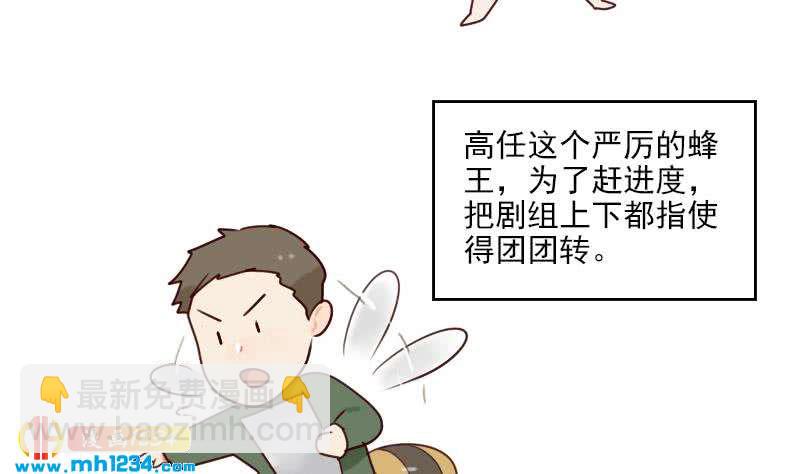 🍜影帝重生剧本 第48话 太像他了 第50页