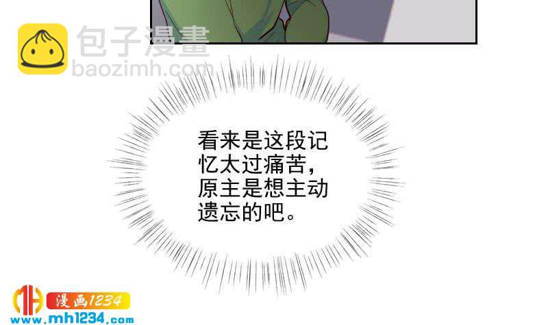 🍜影帝重生剧本 第48话 太像他了 第9页