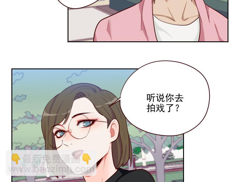 🍜影帝重生剧本 第50话 和桃桃聊天 第23页