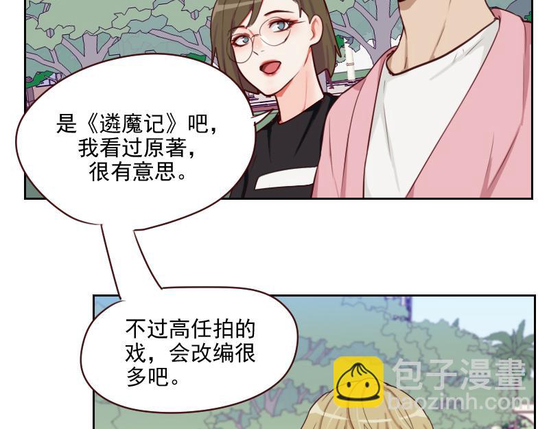 🍜影帝重生剧本 第50话 和桃桃聊天 第25页