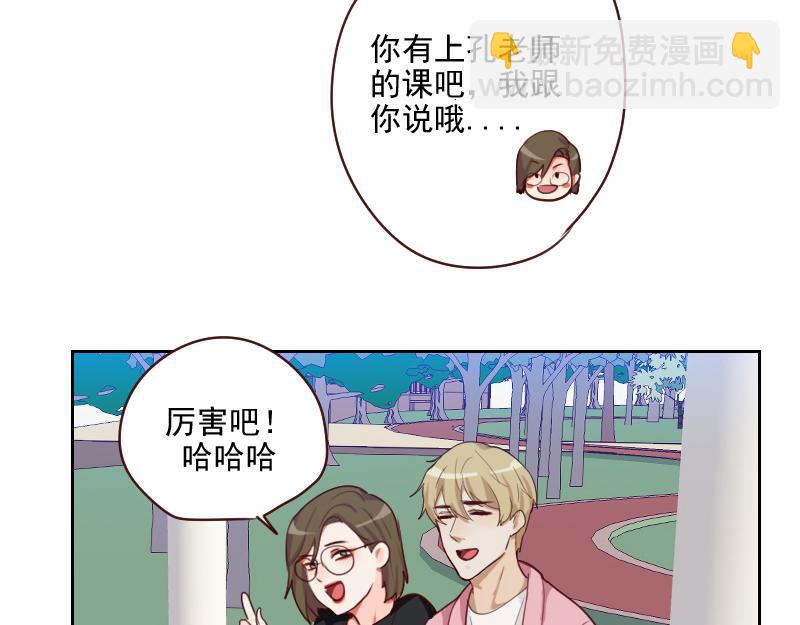 🍜影帝重生剧本 第50话 和桃桃聊天 第28页