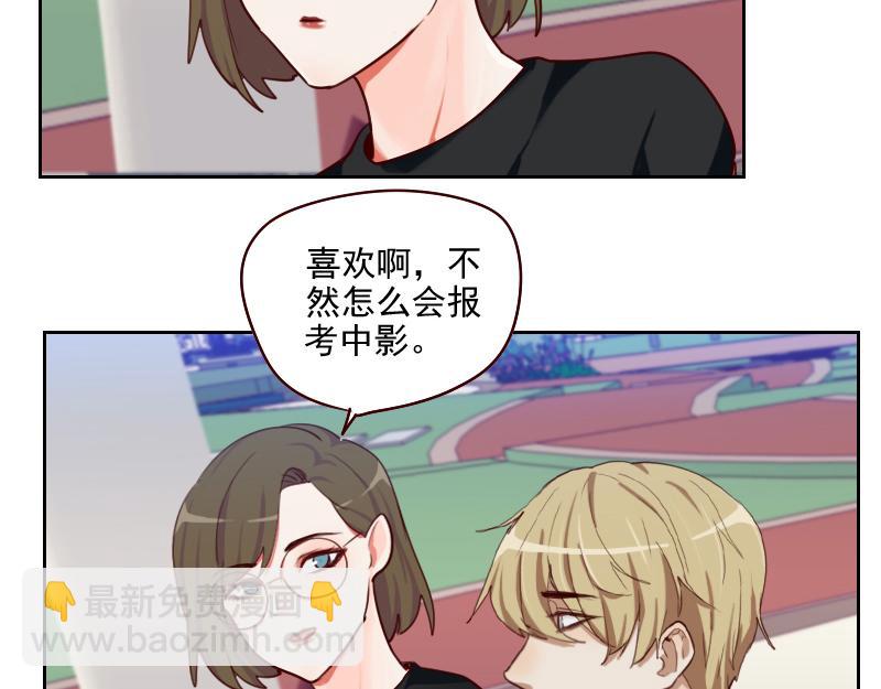 🍜影帝重生剧本 第50话 和桃桃聊天 第34页