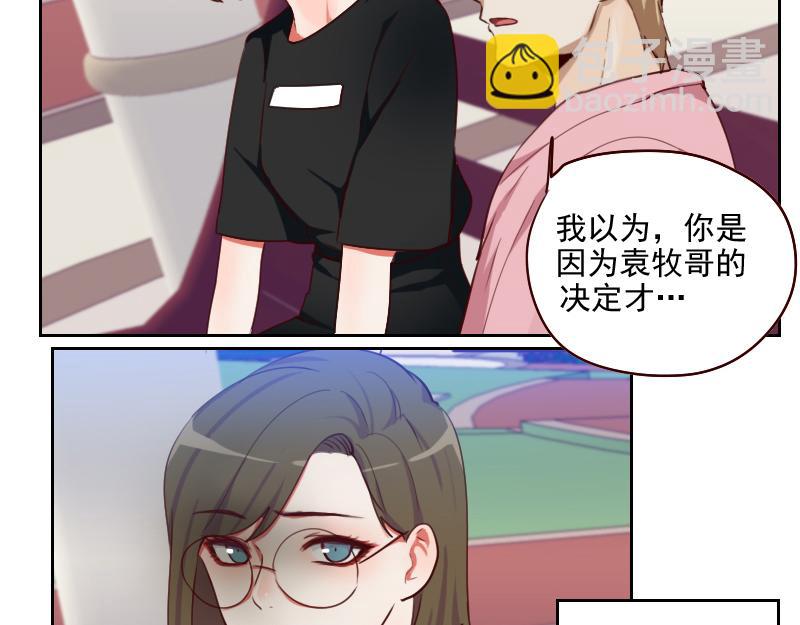 🍜影帝重生剧本 第50话 和桃桃聊天 第35页