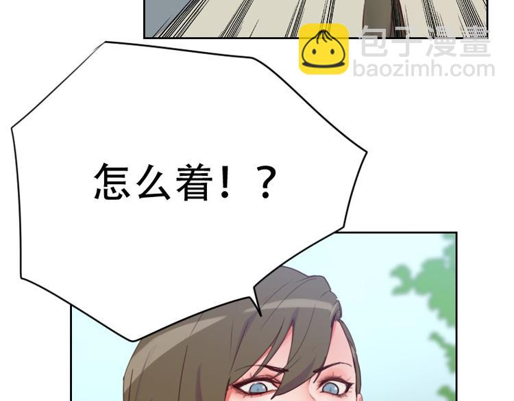 🍜影帝重生剧本 第6话 你是谁？ 第20页