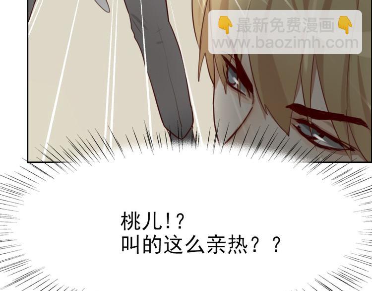 🍜影帝重生剧本 第6话 你是谁？ 第33页