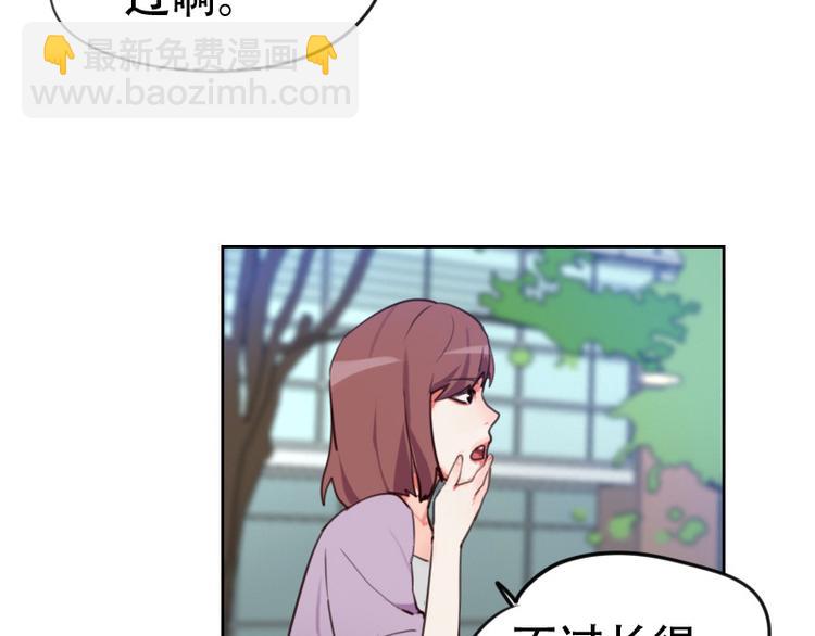 🍜影帝重生剧本 第6话 你是谁？ 第44页