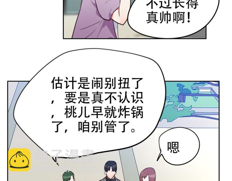🍜影帝重生剧本 第6话 你是谁？ 第45页
