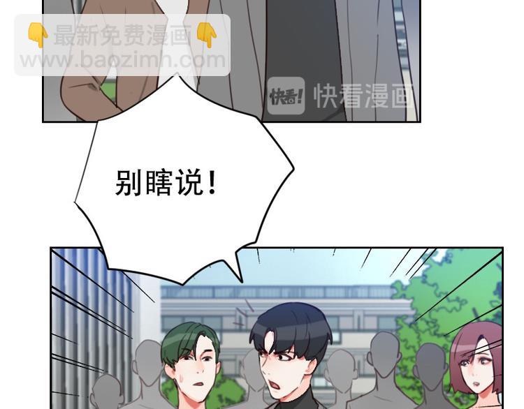🍜影帝重生剧本 第6话 你是谁？ 第48页