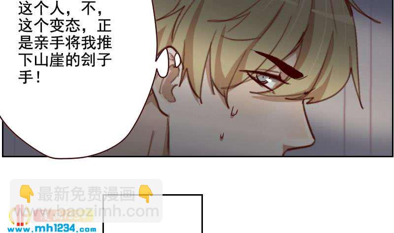 🍜影帝重生剧本 第52话 再见面 第44页