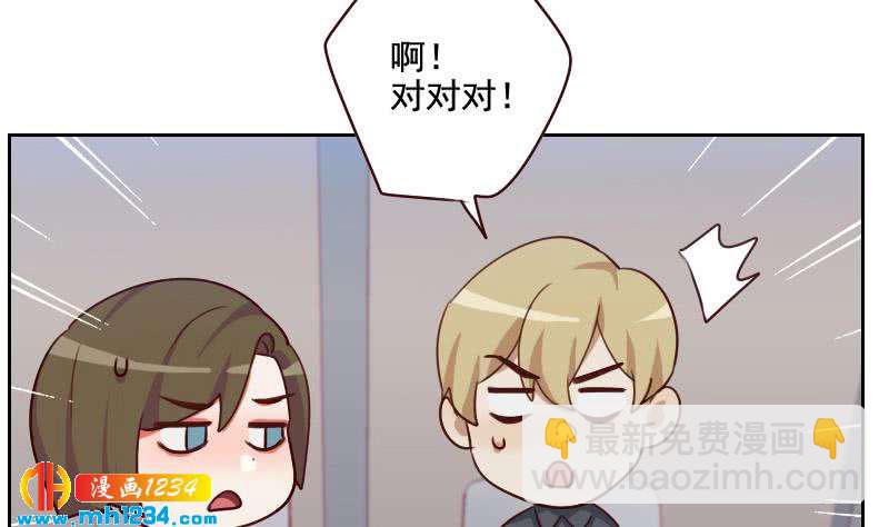 🍜影帝重生剧本 第54话 他嘚瑟不了多久 第23页
