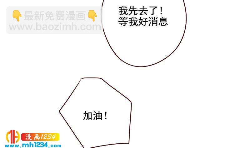 🍜影帝重生剧本 第54话 他嘚瑟不了多久 第25页