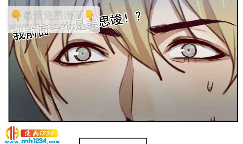 🍜影帝重生剧本 第54话 他嘚瑟不了多久 第30页
