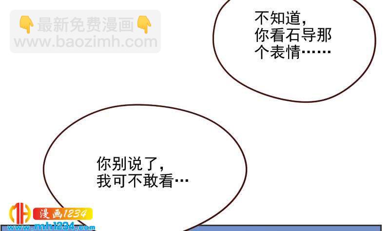 🍜影帝重生剧本 第54话 他嘚瑟不了多久 第34页