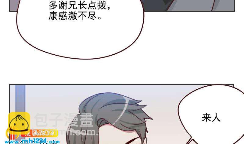 🍜影帝重生剧本 第54话 他嘚瑟不了多久 第46页