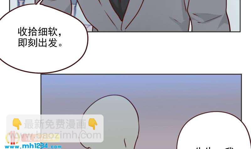 🍜影帝重生剧本 第54话 他嘚瑟不了多久 第48页