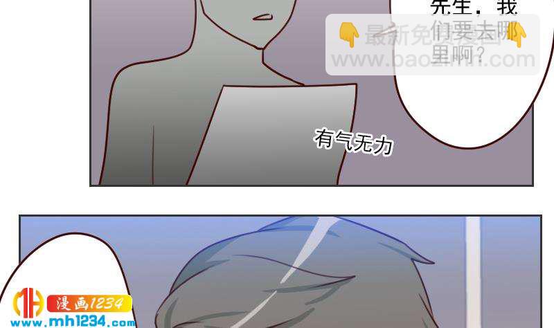 🍜影帝重生剧本 第54话 他嘚瑟不了多久 第49页