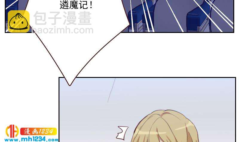 🍜影帝重生剧本 第56话 去上综艺吧 第13页